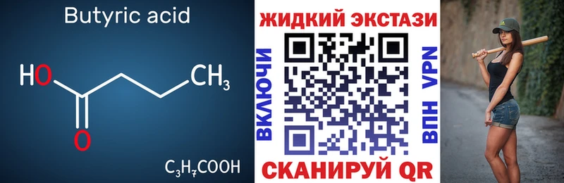 БУТИРАТ оксана  MEGA ССЫЛКА  Алапаевск 