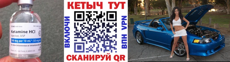 Кетамин VHQ  mega зеркало  Алапаевск 