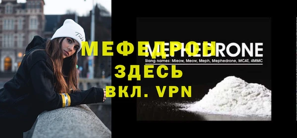 мяу мяу кристалл Абдулино