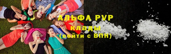 альфа пвп Абинск